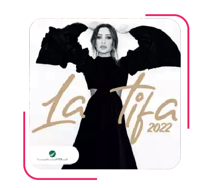 Album Latifa 2022